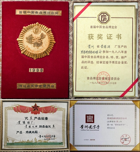 2.小壇藏，大師釀，“貴酒世家”登陸央視，開啟“多彩貴酒”新篇章！.jpg